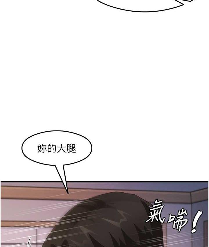 尻试之神学习法 第12話-兩腿間湧動的慾望 韩漫图片125