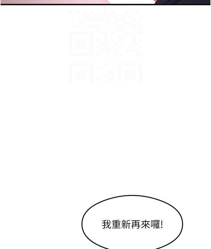 尻试之神学习法 第12話-兩腿間湧動的慾望 韩漫图片75