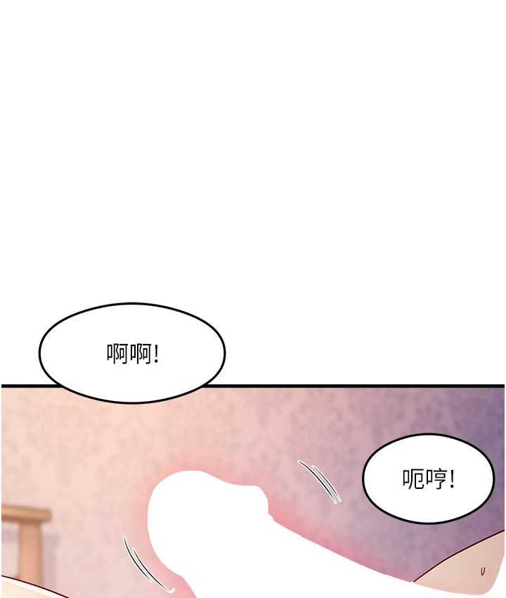 尻试之神学习法 第12話-兩腿間湧動的慾望 韩漫图片14
