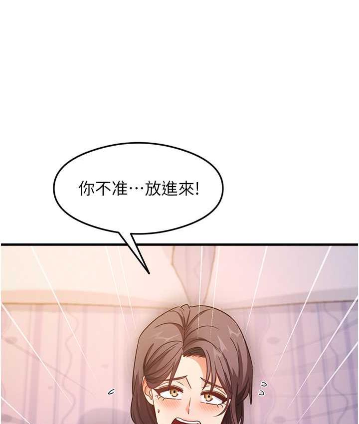 尻试之神学习法 第12話-兩腿間湧動的慾望 韩漫图片113
