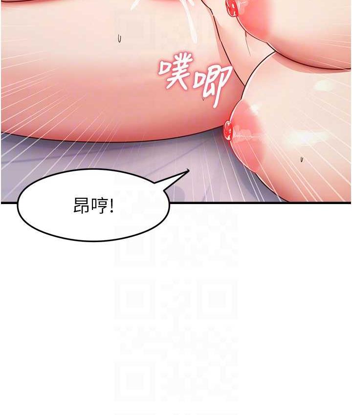 尻试之神学习法 第12話-兩腿間湧動的慾望 韩漫图片86