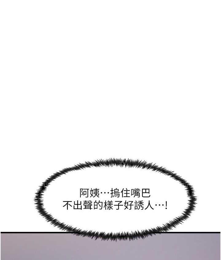 尻试之神学习法 第12話-兩腿間湧動的慾望 韩漫图片103