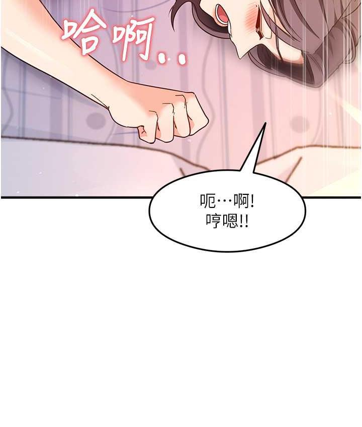 尻试之神学习法 第12話-兩腿間湧動的慾望 韩漫图片84