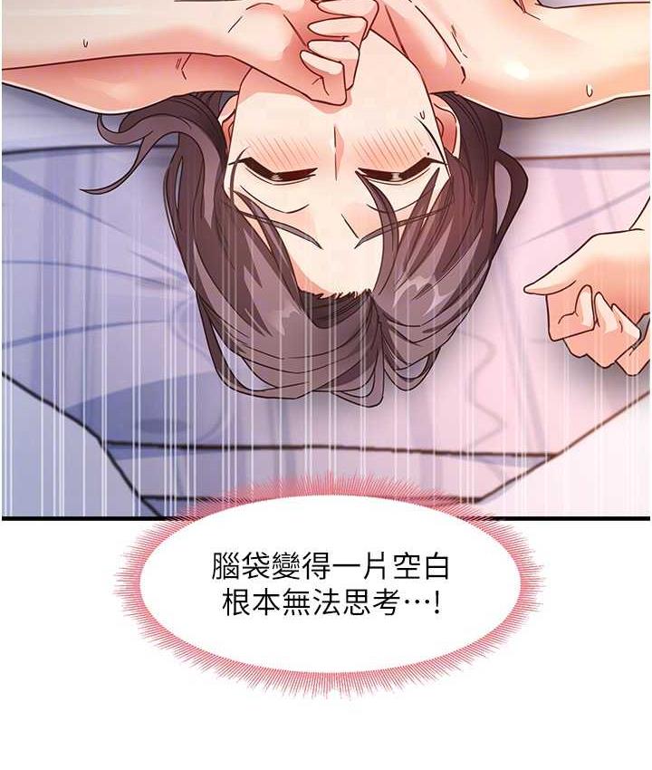 尻试之神学习法 第12話-兩腿間湧動的慾望 韩漫图片102