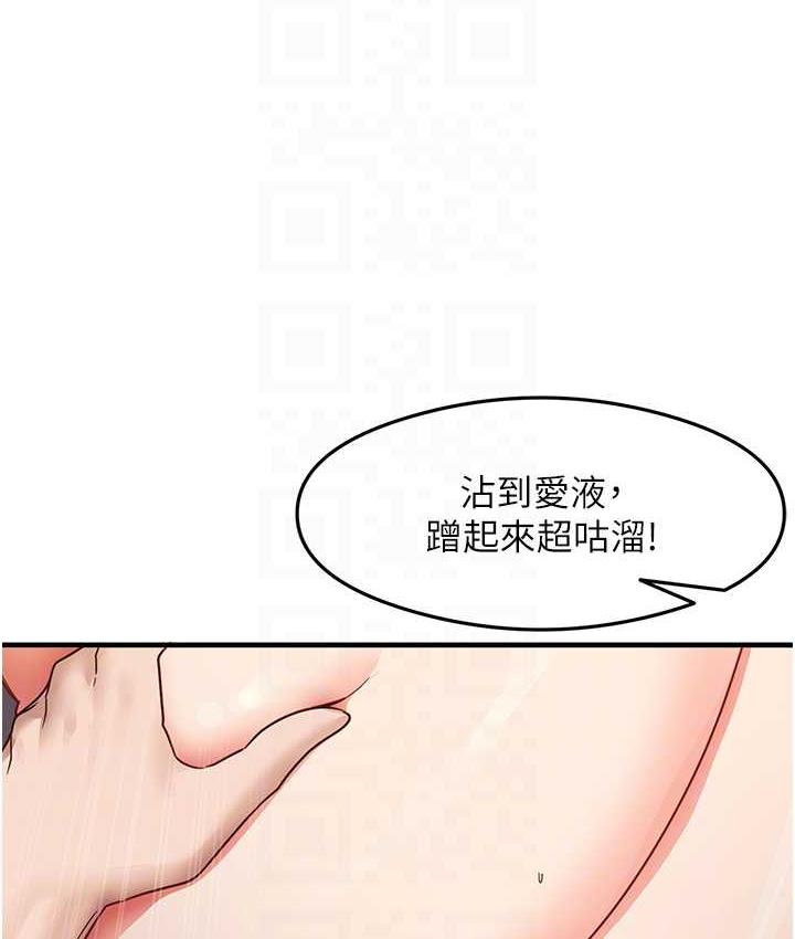 尻试之神学习法 第12話-兩腿間湧動的慾望 韩漫图片87