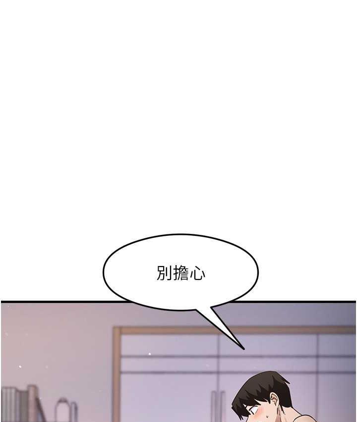 尻试之神学习法 第12話-兩腿間湧動的慾望 韩漫图片48