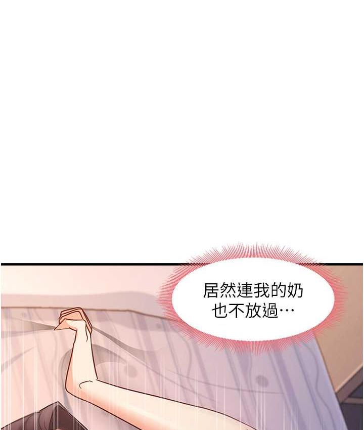 尻试之神学习法 第12話-兩腿間湧動的慾望 韩漫图片25