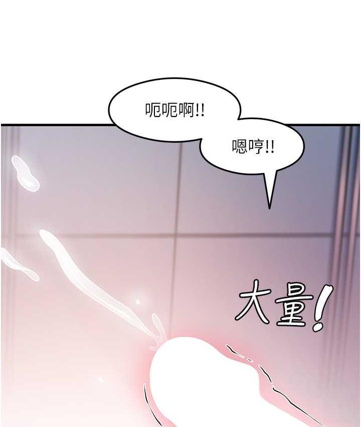 尻试之神学习法 第12話-兩腿間湧動的慾望 韩漫图片138