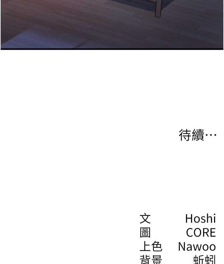 尻试之神学习法 第12話-兩腿間湧動的慾望 韩漫图片155