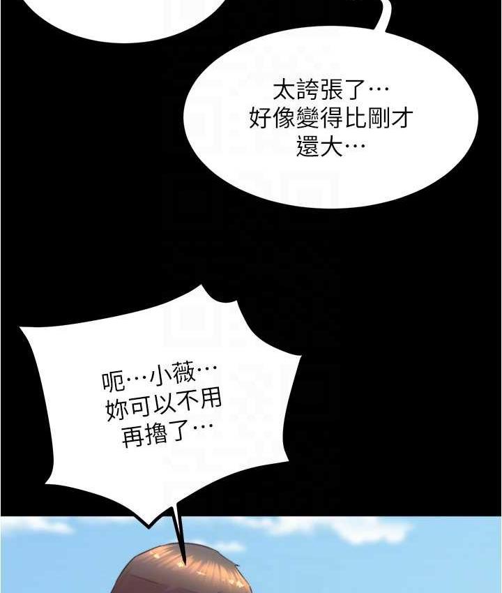 韩漫H漫画 小裤裤笔记  - 点击阅读 第182话-超人气女演员的床戏 24