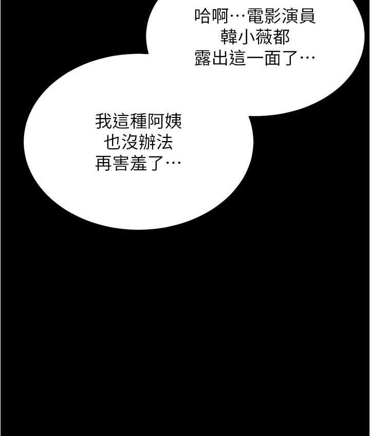 韩漫H漫画 小裤裤笔记  - 点击阅读 第182话-超人气女演员的床戏 123