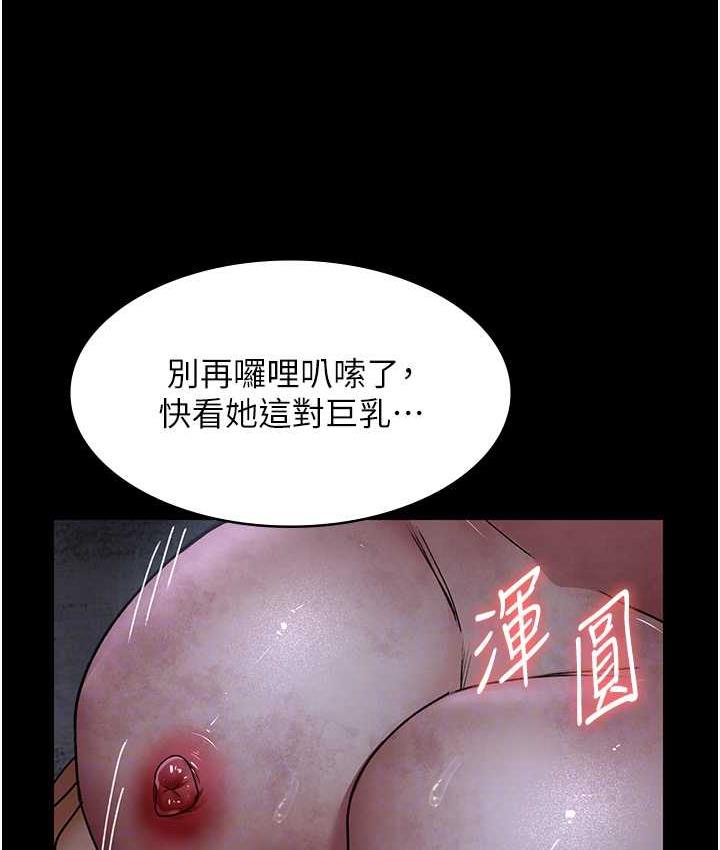 夜间诊疗室 第57話-測試人體極限的凌辱Play 韩漫图片111