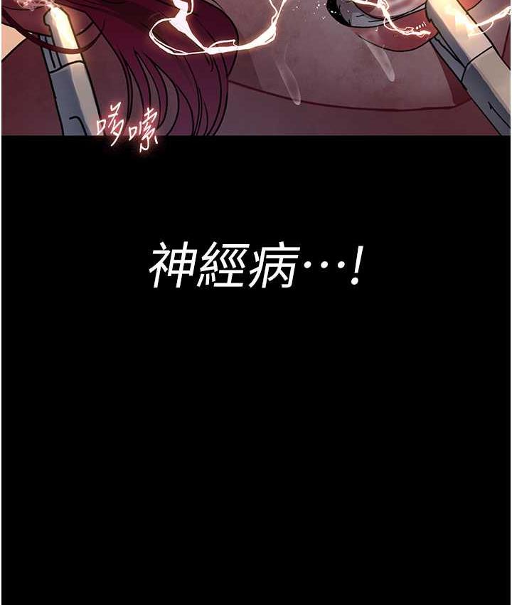 韩漫H漫画 夜间诊疗室  - 点击阅读 第57话-测试人体极限的凌辱Play 28