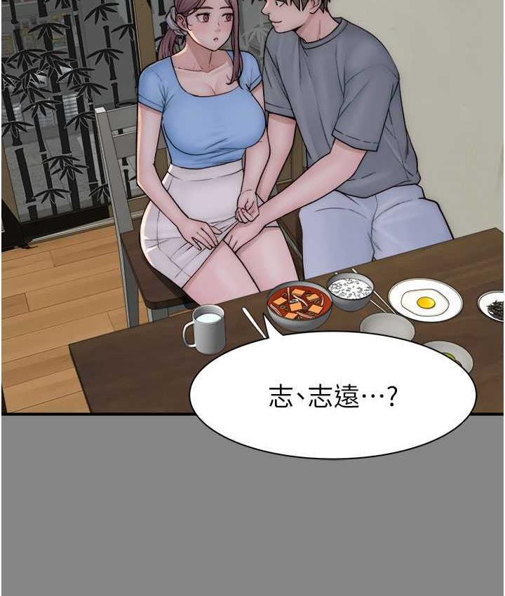 韩漫H漫画 继母的香味  - 点击阅读 第52话-我们偷偷来好不好? 101