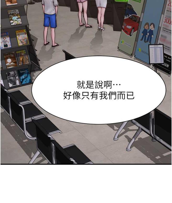 韩漫H漫画 继母的香味  - 点击阅读 第52话-我们偷偷来好不好? 81