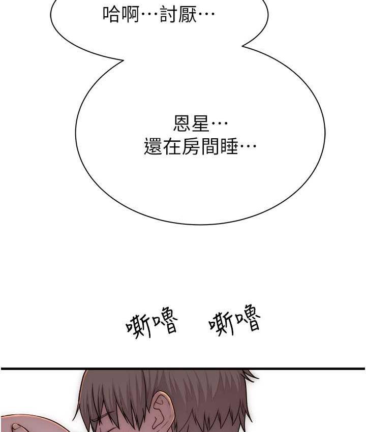 韩漫H漫画 继母的香味  - 点击阅读 第52话-我们偷偷来好不好? 8