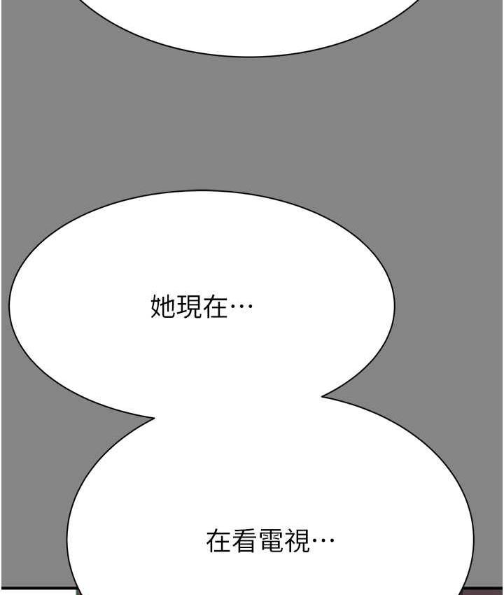 韩漫H漫画 继母的香味  - 点击阅读 第52话-我们偷偷来好不好? 104