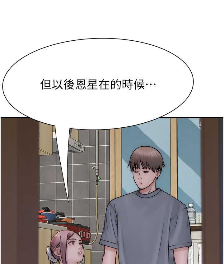 继母的香味 第52話-我們偷偷來好不好? 韩漫图片56