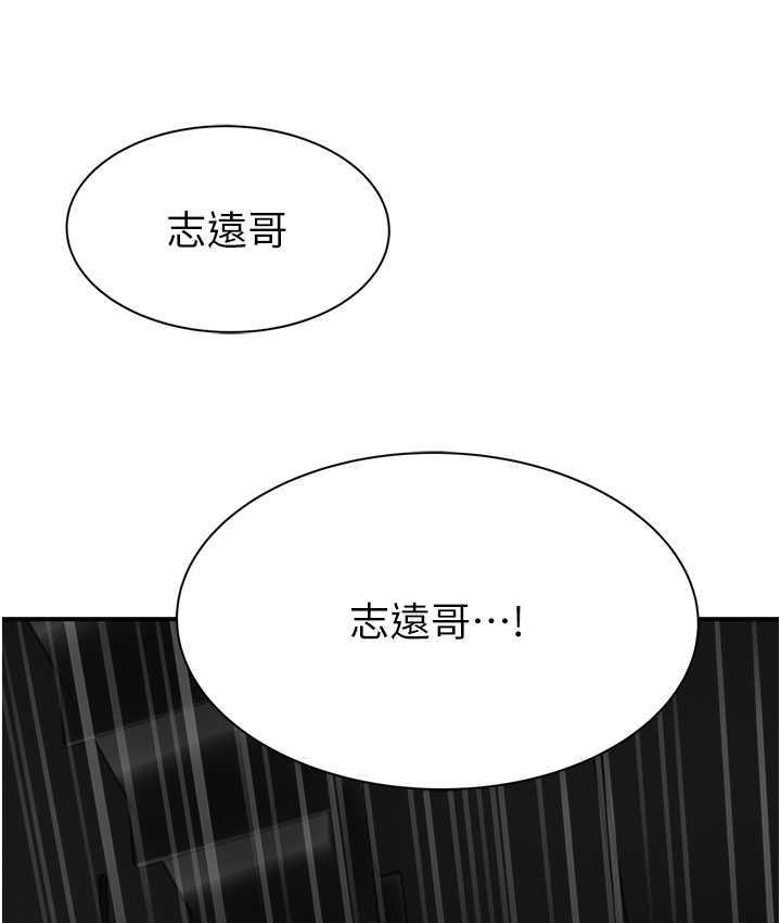 韩漫H漫画 继母的香味  - 点击阅读 第52话-我们偷偷来好不好? 118