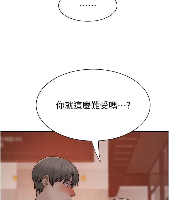 韩漫H漫画 继母的香味  - 点击阅读 第52话-我们偷偷来好不好? 143