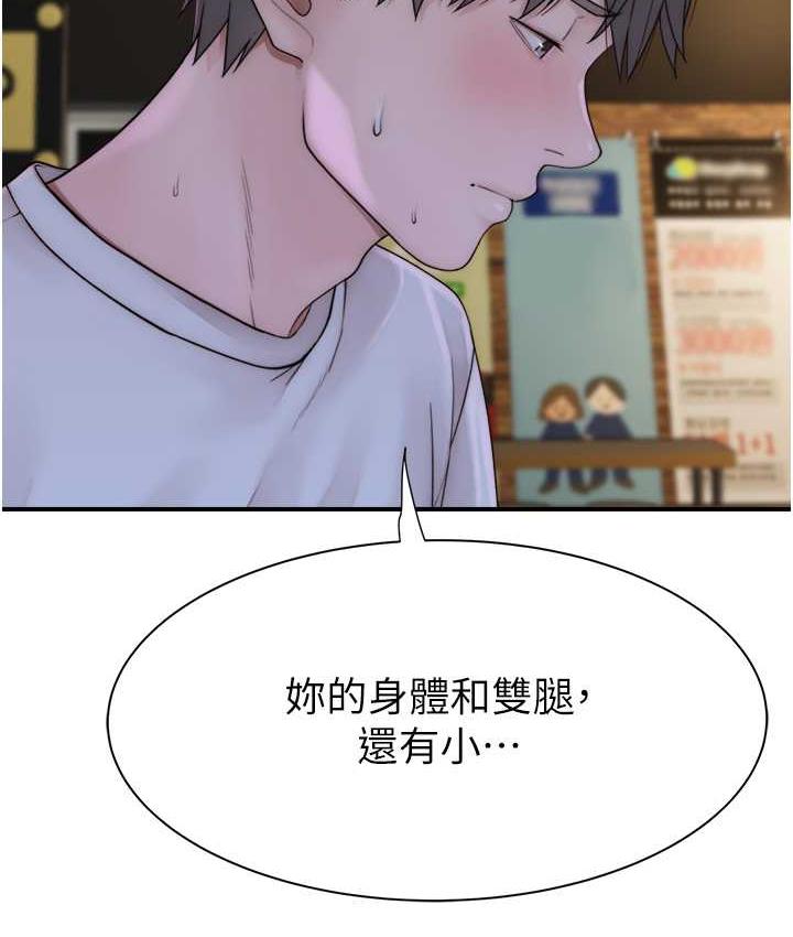 韩漫H漫画 继母的香味  - 点击阅读 第52话-我们偷偷来好不好? 138