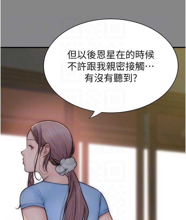 韩漫H漫画 继母的香味  - 点击阅读 第52话-我们偷偷来好不好? 86