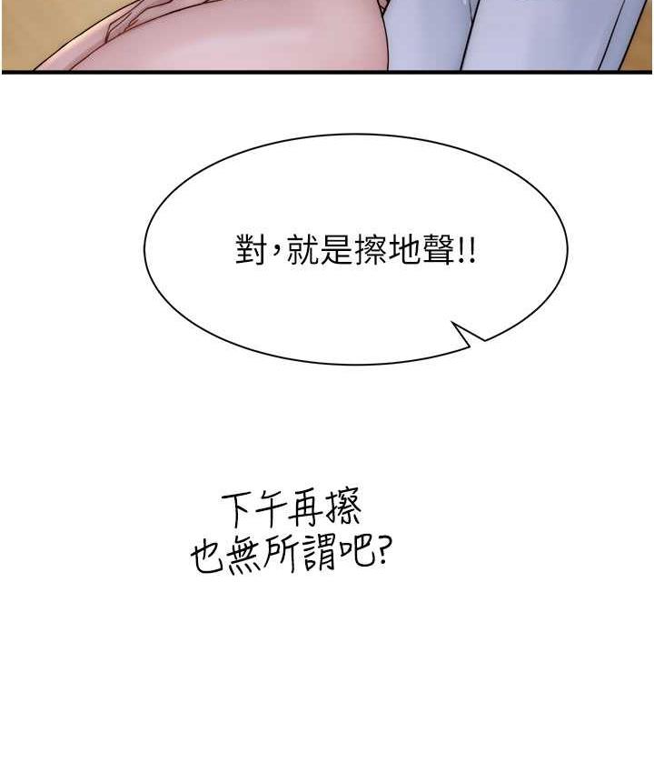 韩漫H漫画 继母的香味  - 点击阅读 第52话-我们偷偷来好不好? 39