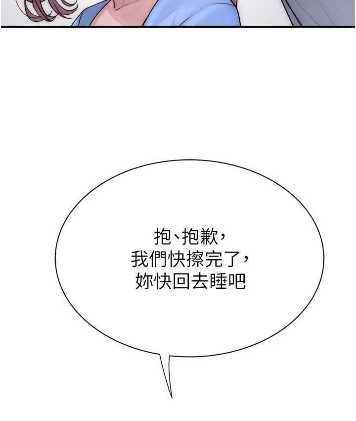 韩漫H漫画 继母的香味  - 点击阅读 第52话-我们偷偷来好不好? 48