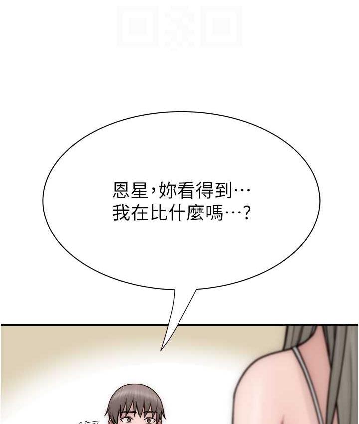 韩漫H漫画 继母的香味  - 点击阅读 第52话-我们偷偷来好不好? 42