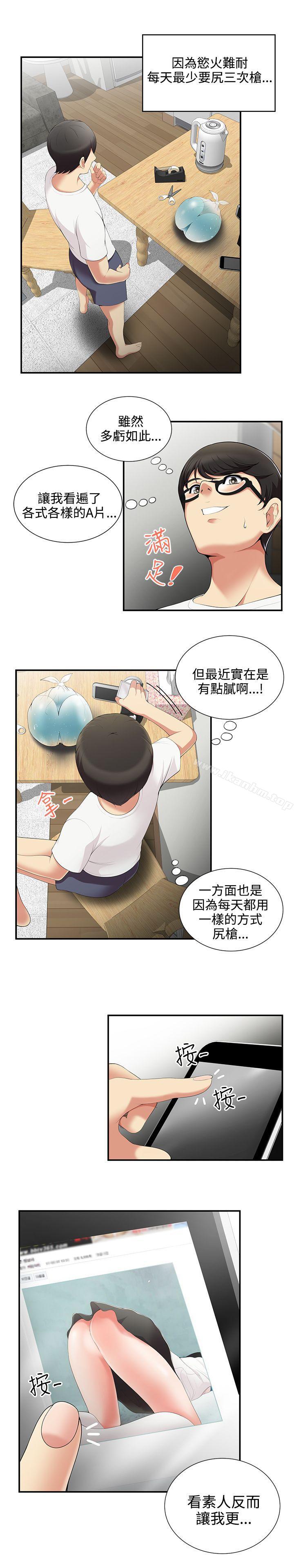 無法自拔的口紅膠 在线观看 第3話 漫画图片7