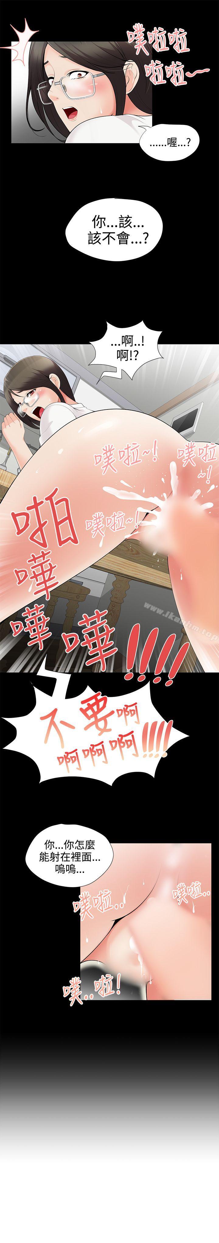 韩漫H漫画 无法自拔的口红胶  - 点击阅读 第3话 14