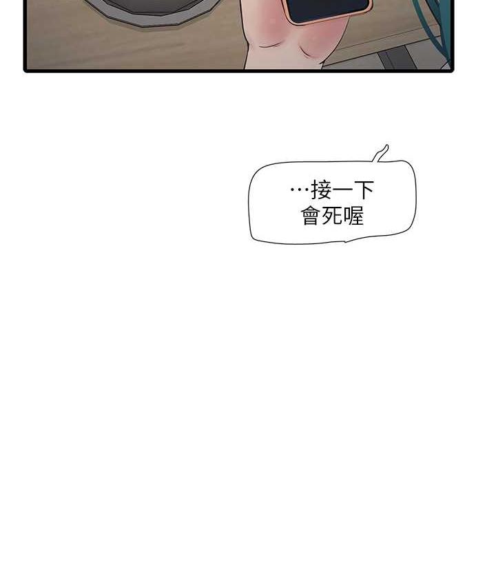 韩漫H漫画 水电工日誌  - 点击阅读 第43话-想悔婚?我帮妳 5