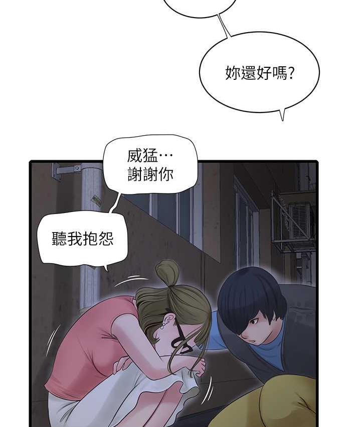 韩漫H漫画 水电工日誌  - 点击阅读 第43话-想悔婚?我帮妳 78