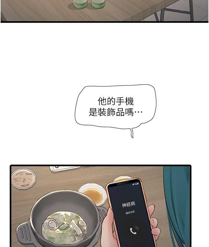 韩漫H漫画 水电工日誌  - 点击阅读 第43话-想悔婚?我帮妳 4