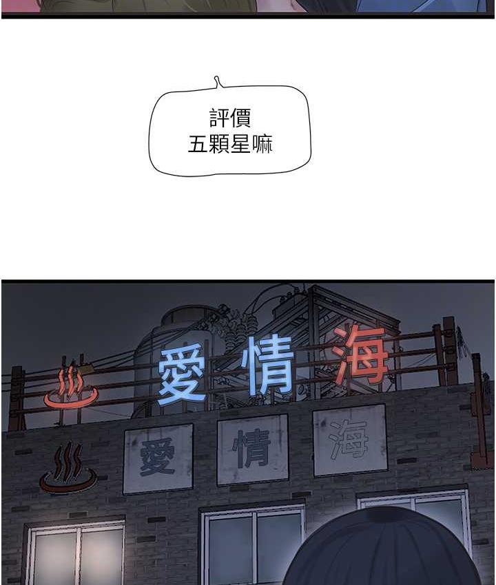 韩漫H漫画 水电工日誌  - 点击阅读 第43话-想悔婚?我帮妳 83