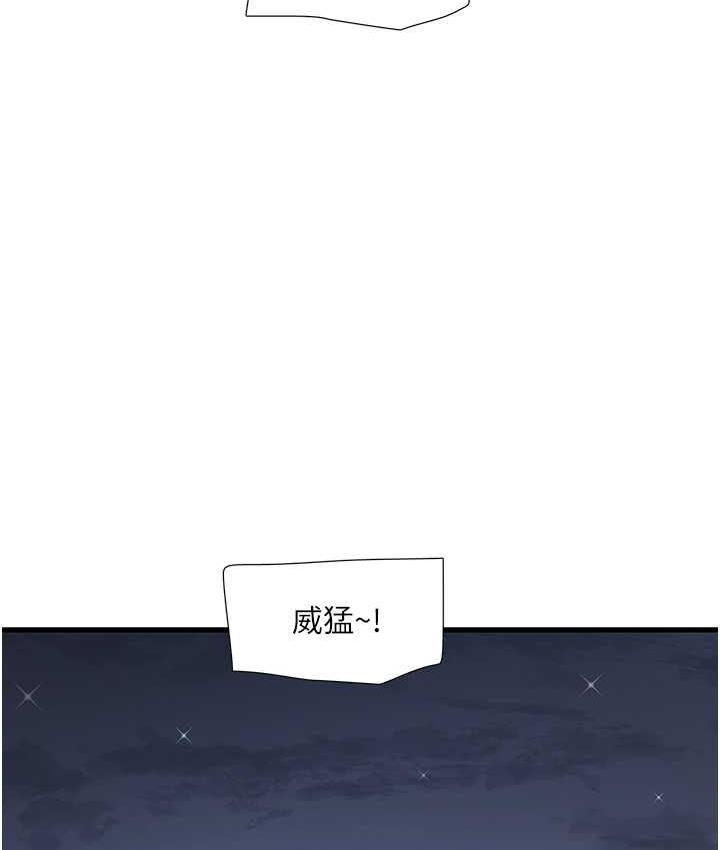 韩漫H漫画 水电工日誌  - 点击阅读 第43话-想悔婚?我帮妳 11