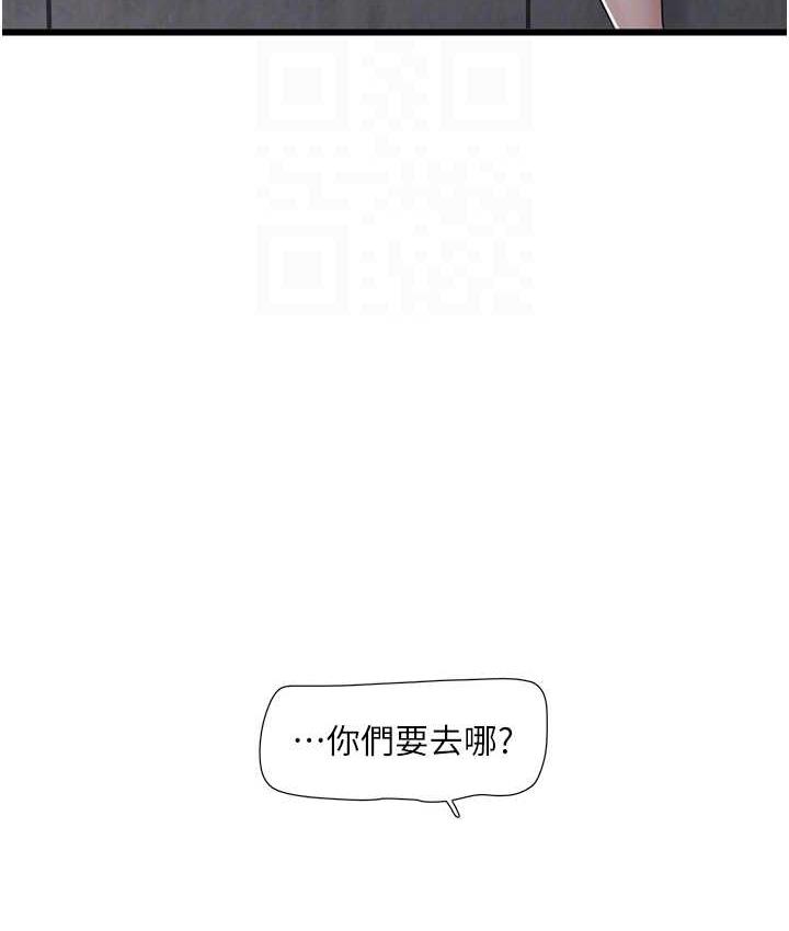 韩漫H漫画 水电工日誌  - 点击阅读 第43话-想悔婚?我帮妳 31