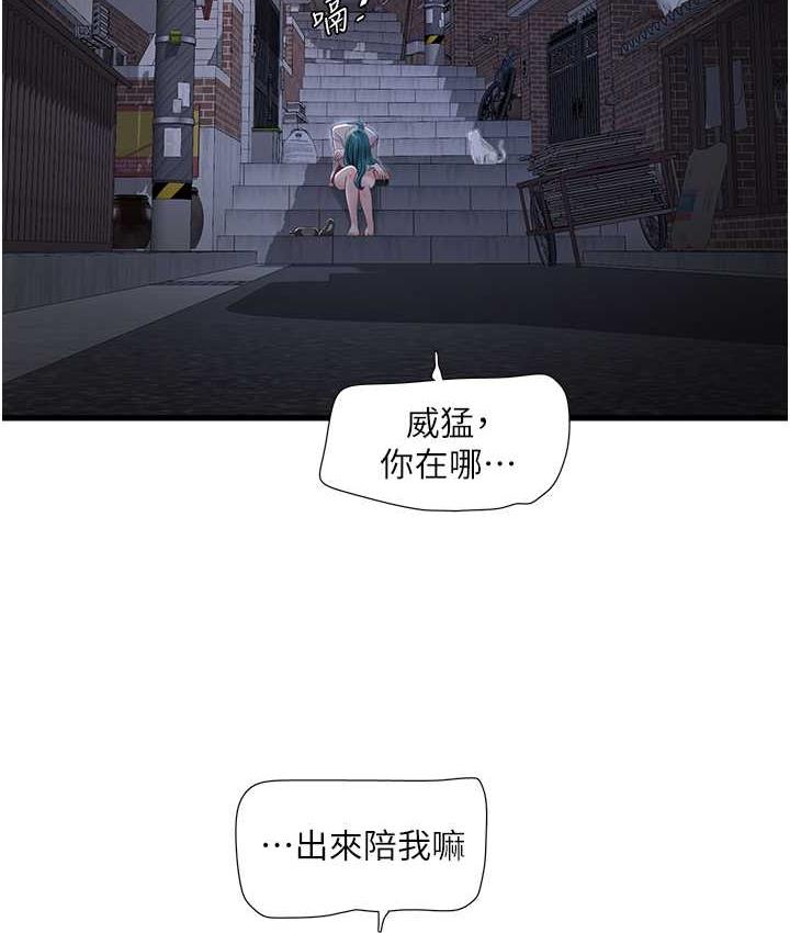 韩漫H漫画 水电工日誌  - 点击阅读 第43话-想悔婚?我帮妳 23