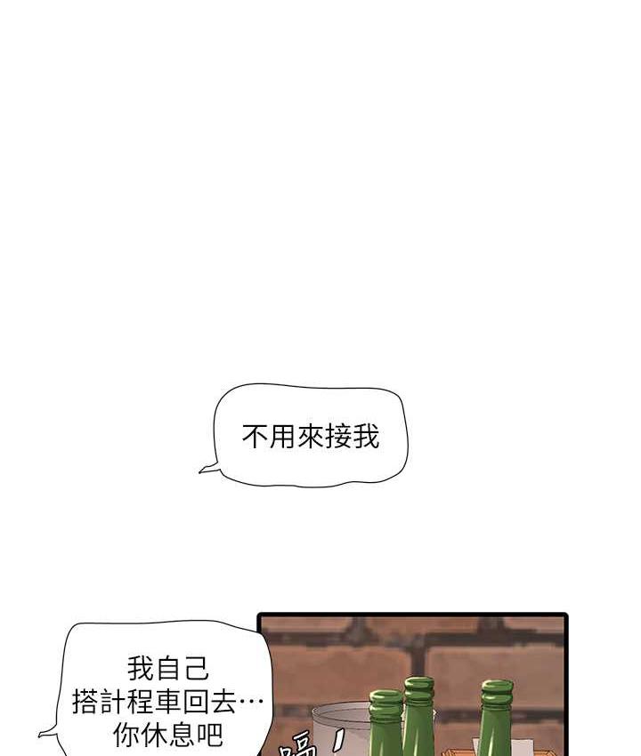 韩漫H漫画 水电工日誌  - 点击阅读 第43话-想悔婚?我帮妳 70