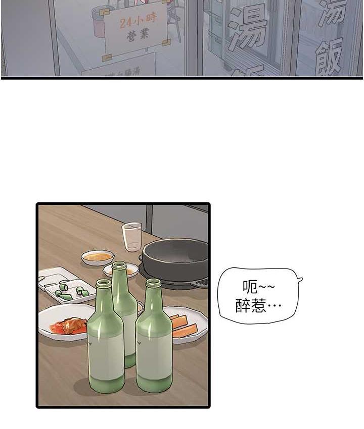 韩漫H漫画 水电工日誌  - 点击阅读 第43话-想悔婚?我帮妳 2