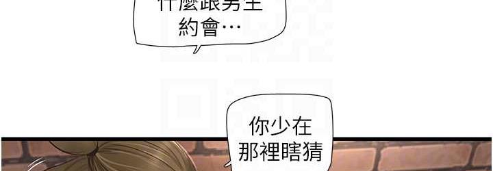 韩漫H漫画 水电工日誌  - 点击阅读 第43话-想悔婚?我帮妳 72