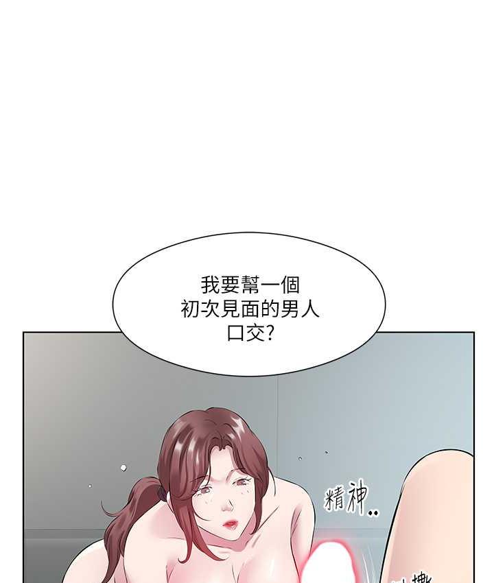 今天吃飽瞭嗎？ 在线观看 第36話-才剛認識就給人上 漫画图片86