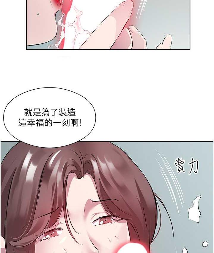 韩漫H漫画 今天吃饱了吗？  - 点击阅读 第36话-才刚认识就给人上 88