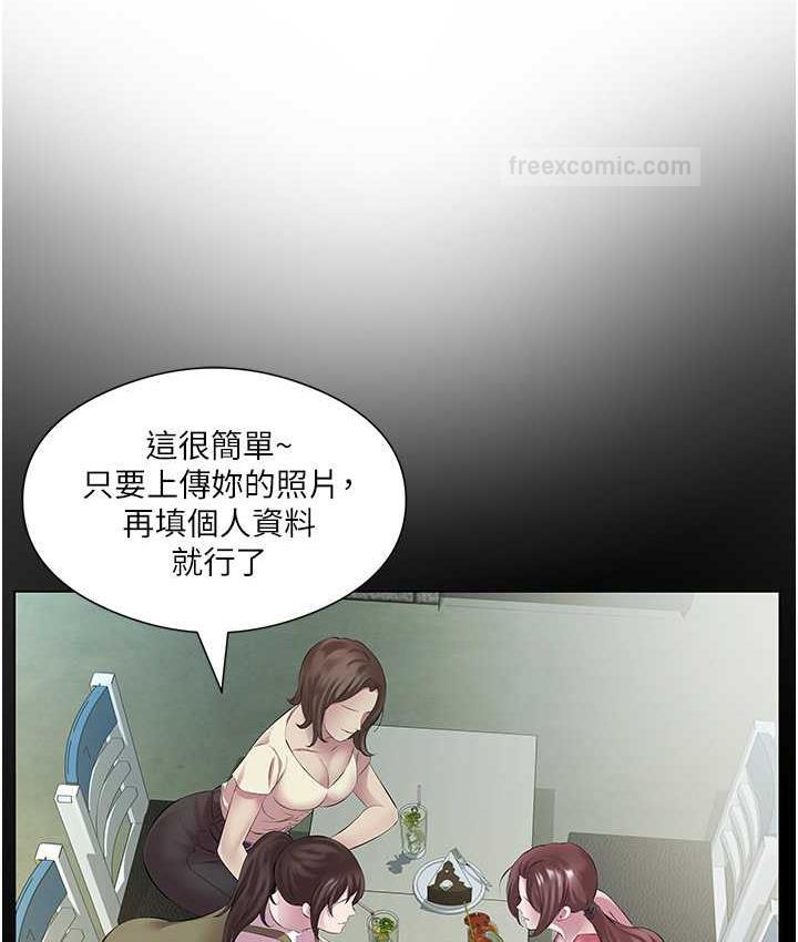 今天吃飽瞭嗎？ 在线观看 第36話-才剛認識就給人上 漫画图片60