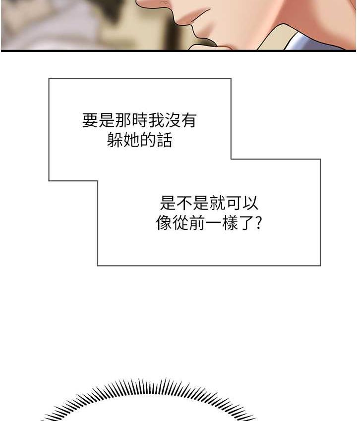 韩漫H漫画 催眠撩法  - 点击阅读 第18话-回味无穷的雄性骚气 29