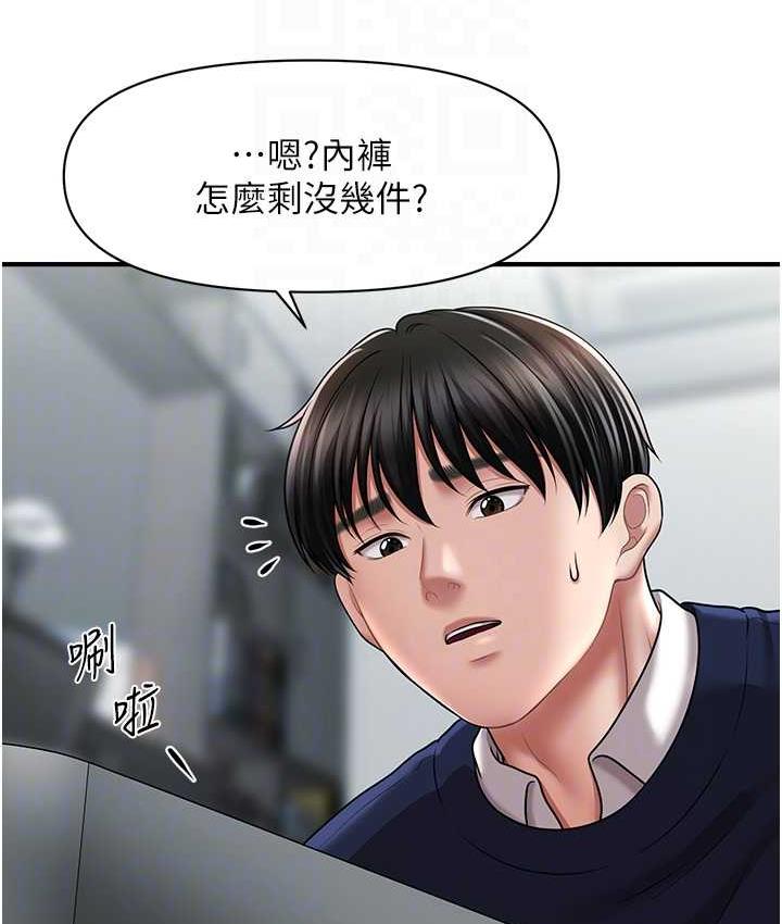 韩漫H漫画 催眠撩法  - 点击阅读 第18话-回味无穷的雄性骚气 112