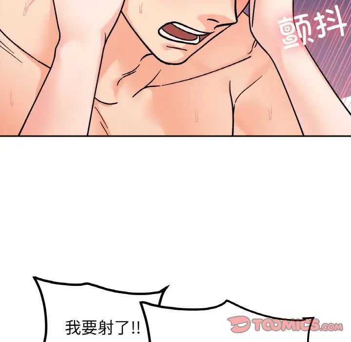 她才不是我姊姊 在线观看 第21話 漫画图片48