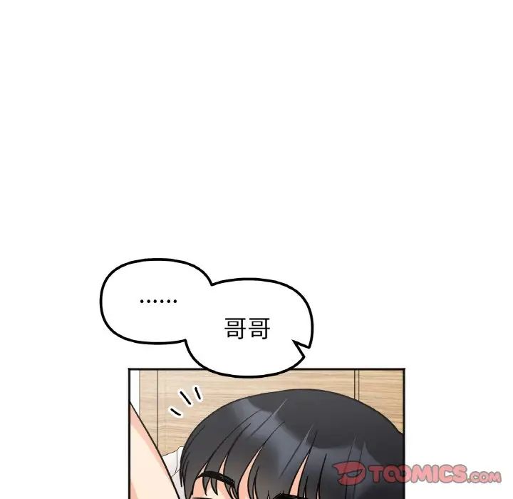 她才不是我姊姊 在线观看 第21話 漫画图片93