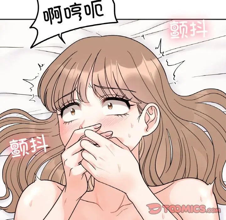 她才不是我姊姊 在线观看 第21話 漫画图片57