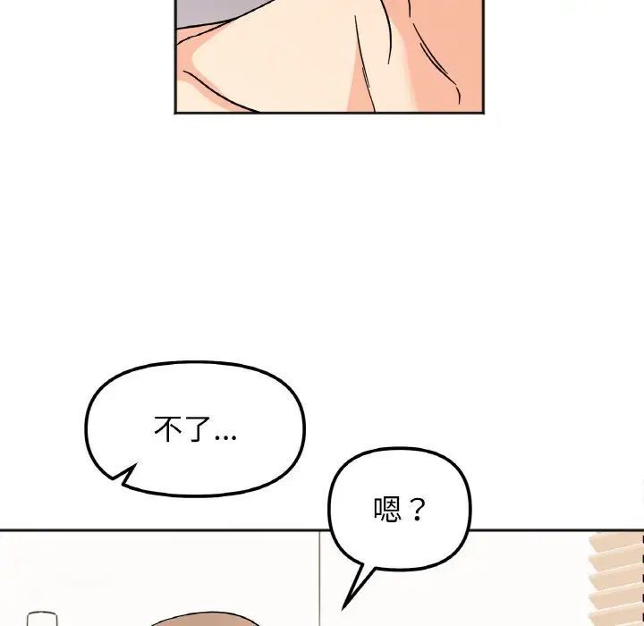 她才不是我姊姊 在线观看 第21話 漫画图片88